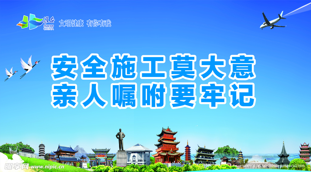 工地廣告