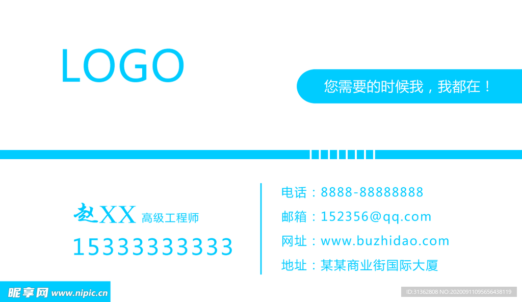 藍色簡約名片