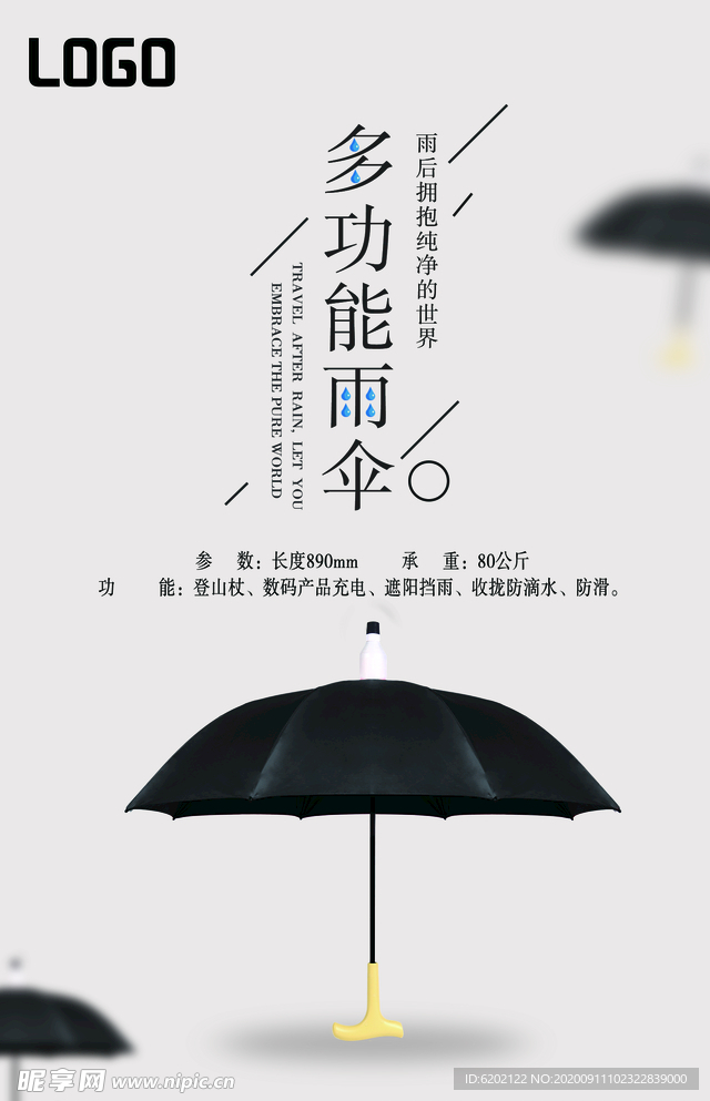 雨伞