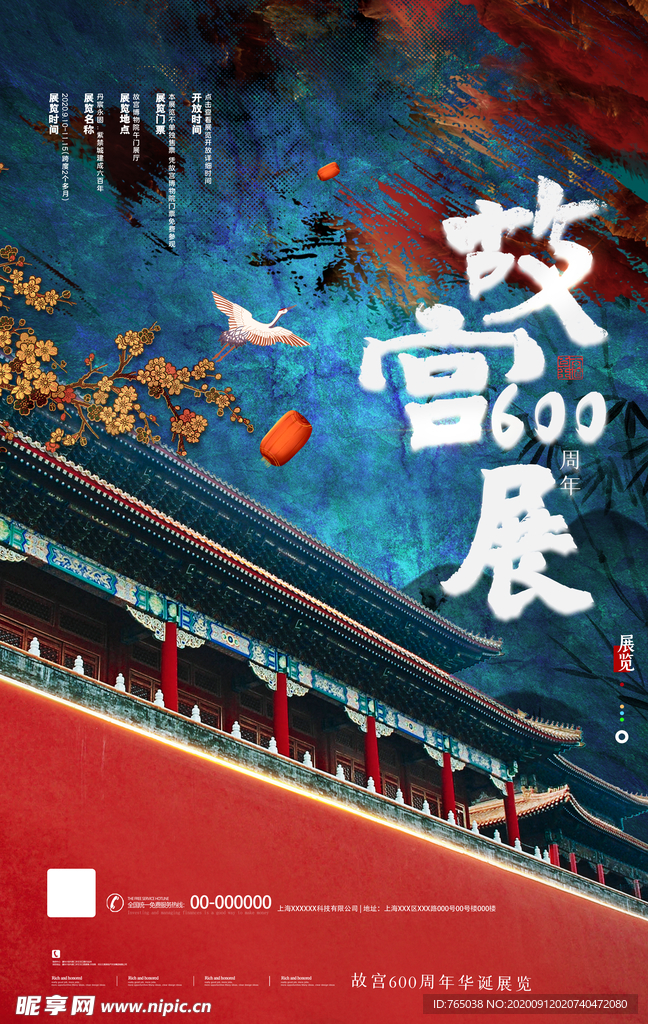 故宮