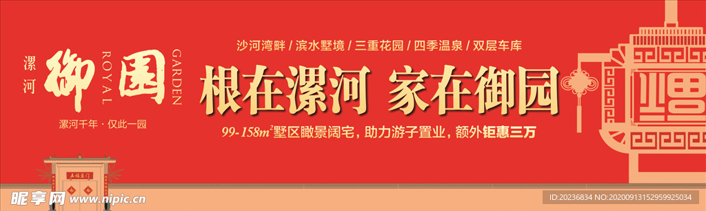 御園戶外大牌
