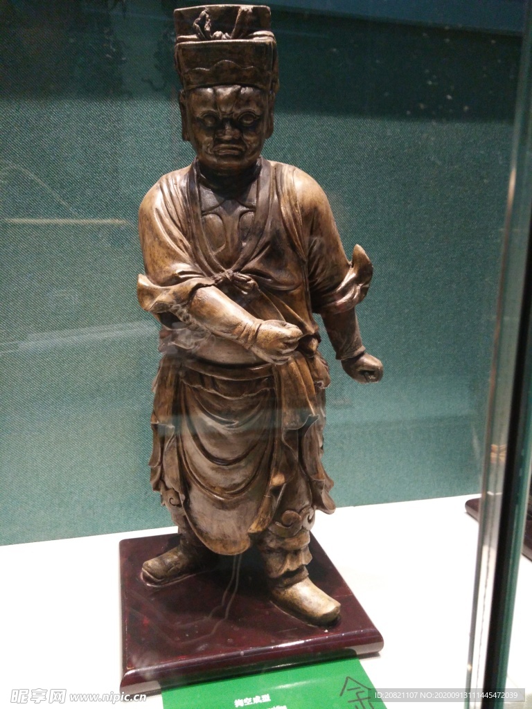 大將