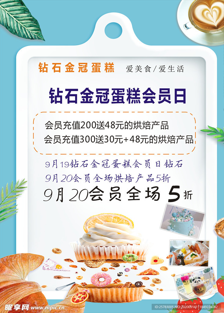 蛋糕
