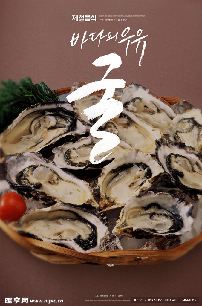 美食海报