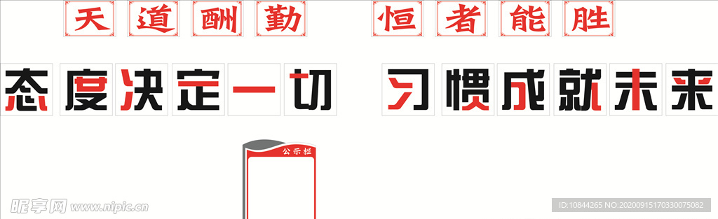 教室標語