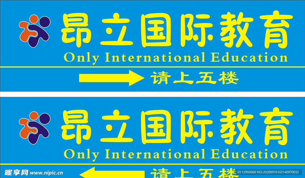 昂立国际教育logo标志