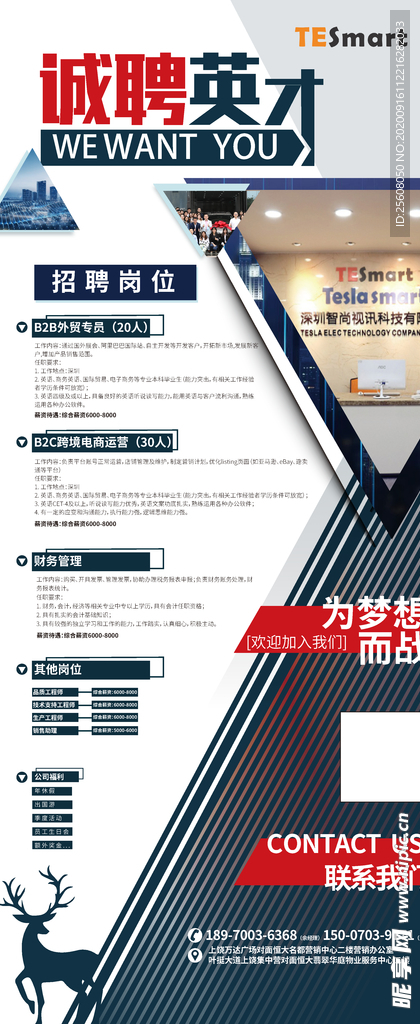 招聘