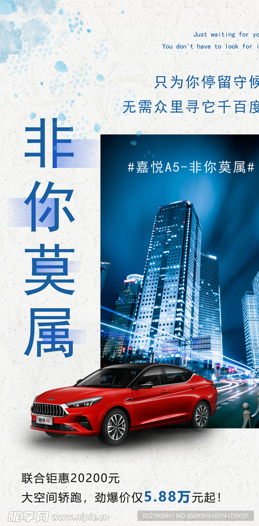 簡約汽車海報