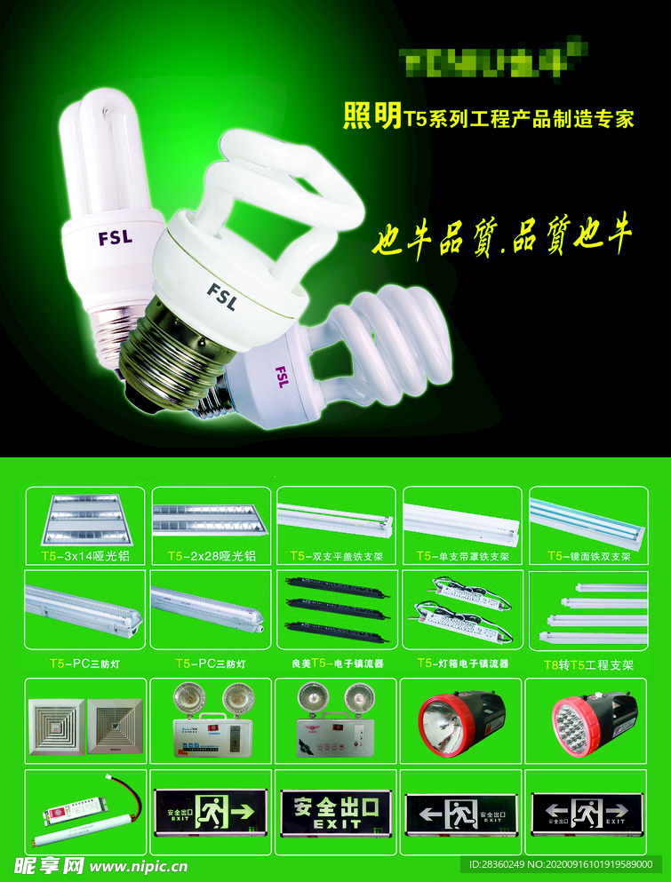 照明工具