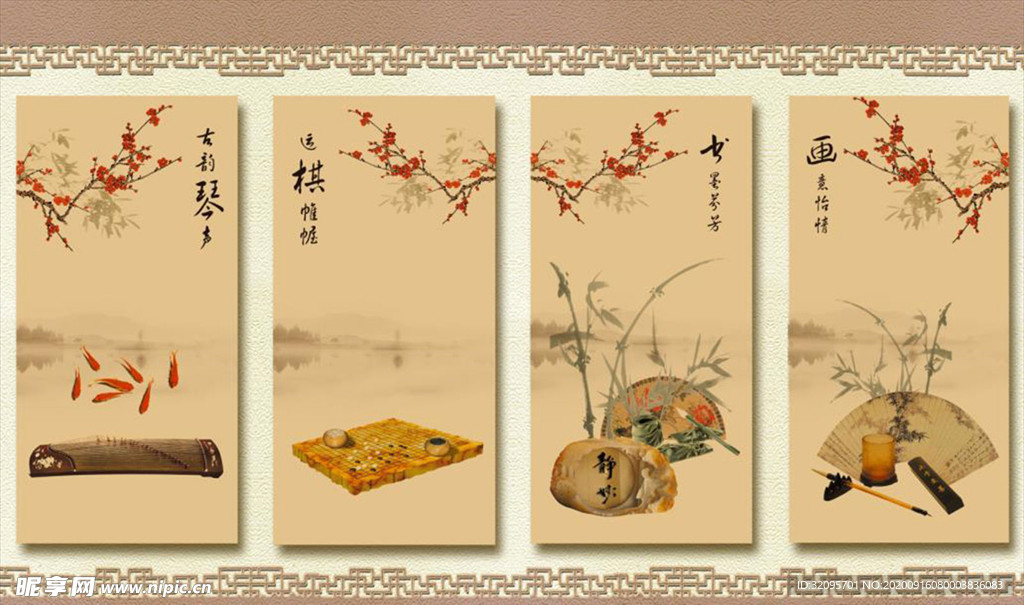 四條屏