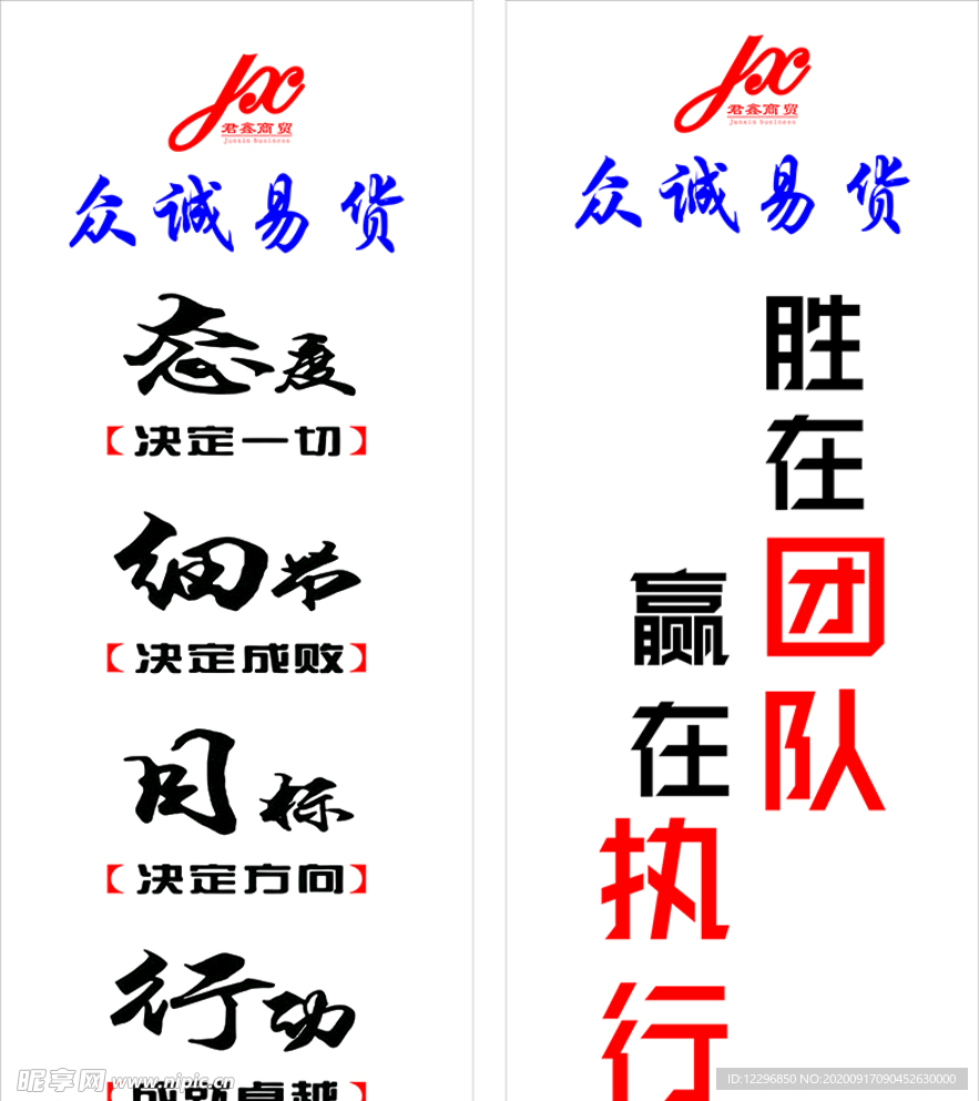 團(tuán)隊(duì)勵(lì)志標(biāo)語