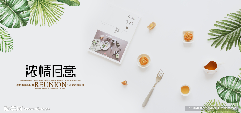中秋節(jié)海報(bào)