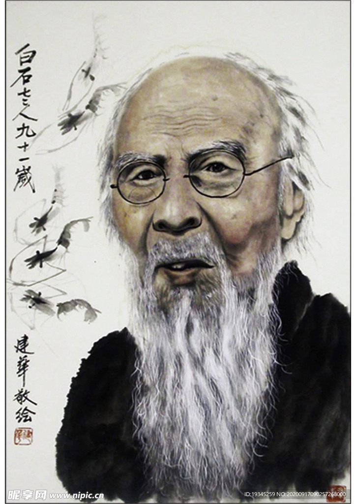 齊白石國畫