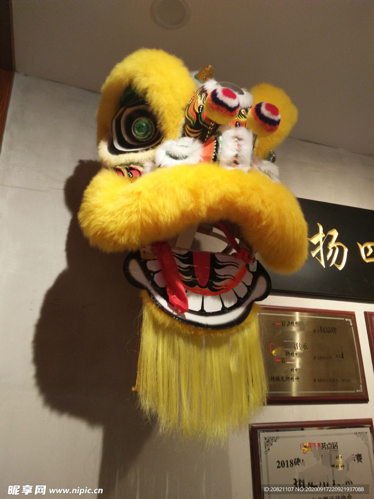 獅頭