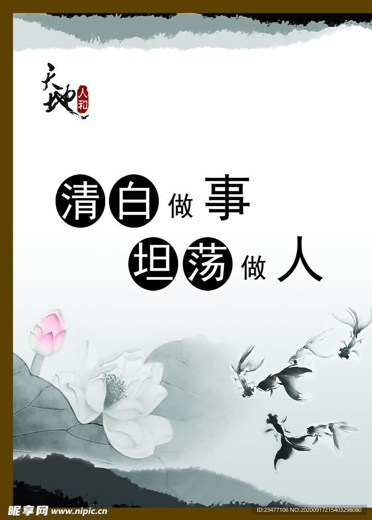 廉