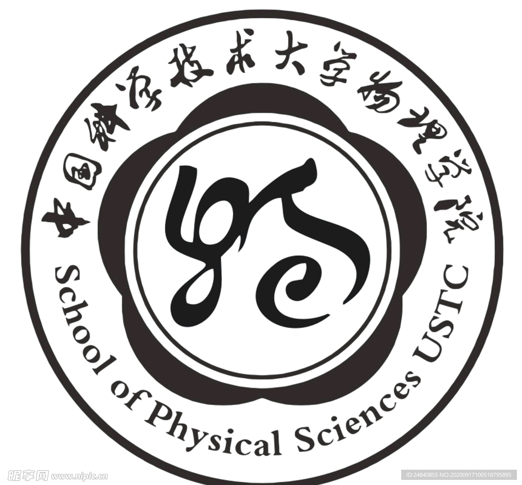 中国科技技术大学物理学院