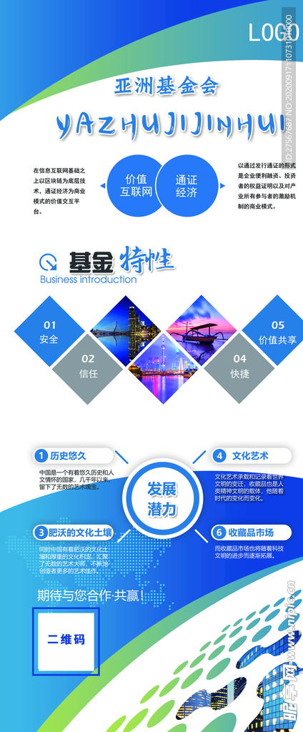 共享