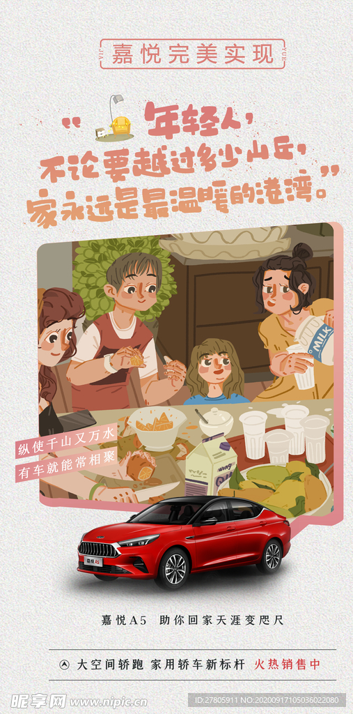 簡(jiǎn)約創(chuàng)意汽車(chē)海報(bào)
