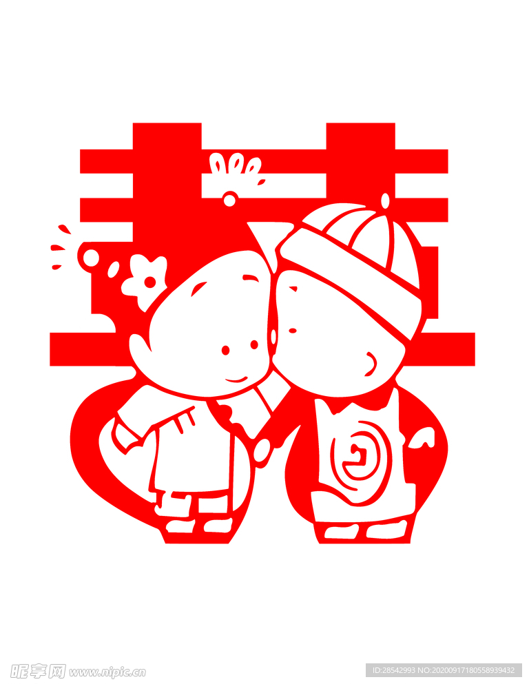 囍