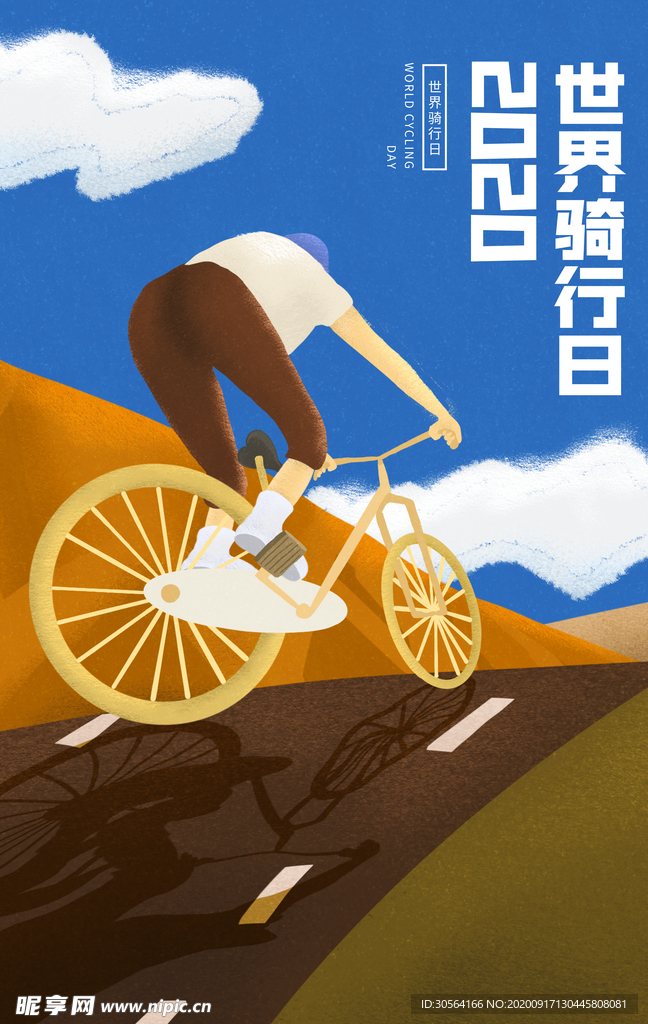 世界骑行日活动宣传海报素材
