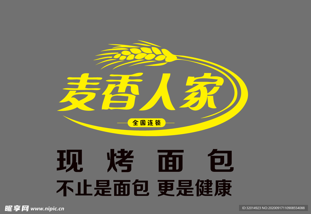 麦香人家logo