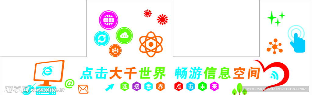 卡通形象墻