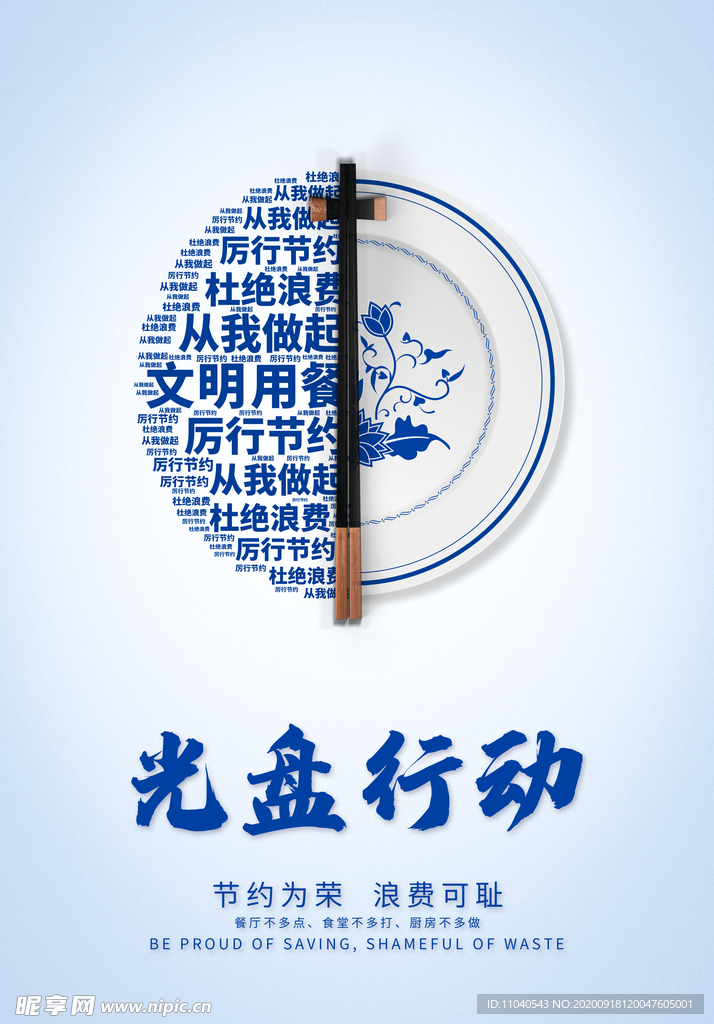 光盤行動