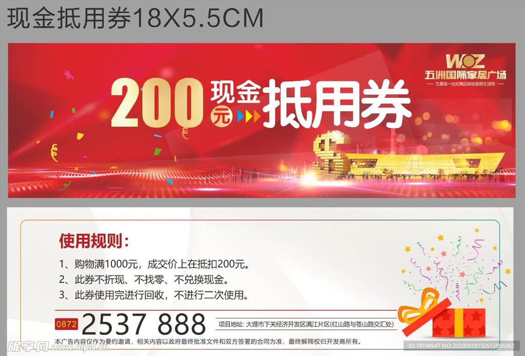 現金券