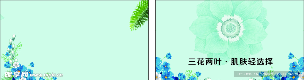 花