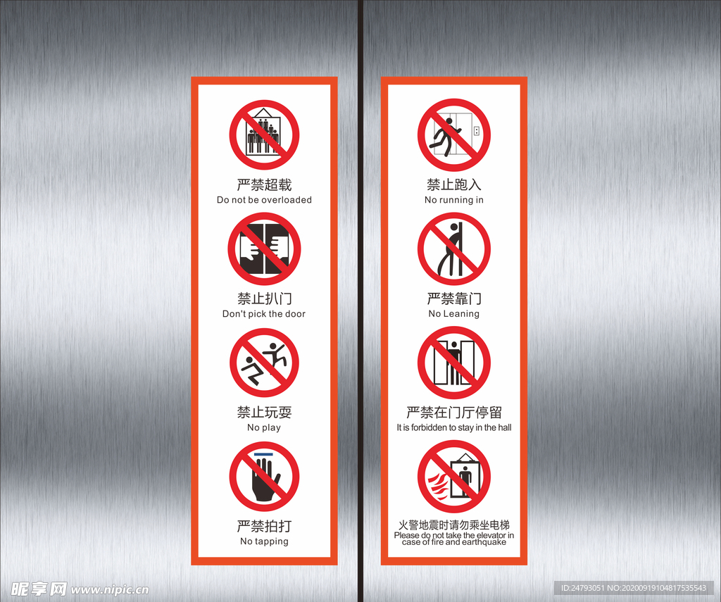 电梯安全警示贴 电梯贴