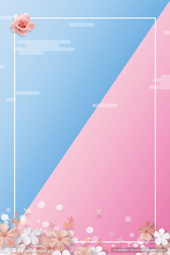 粉色背景