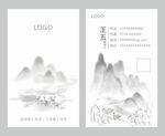 水墨名片