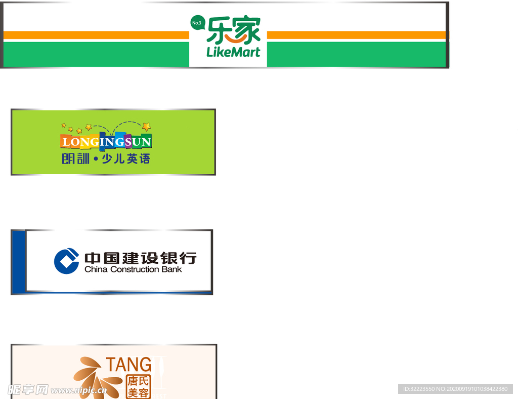 商鋪