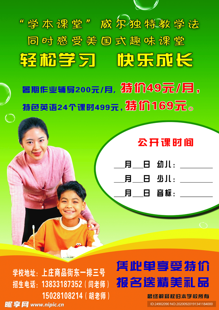 單頁