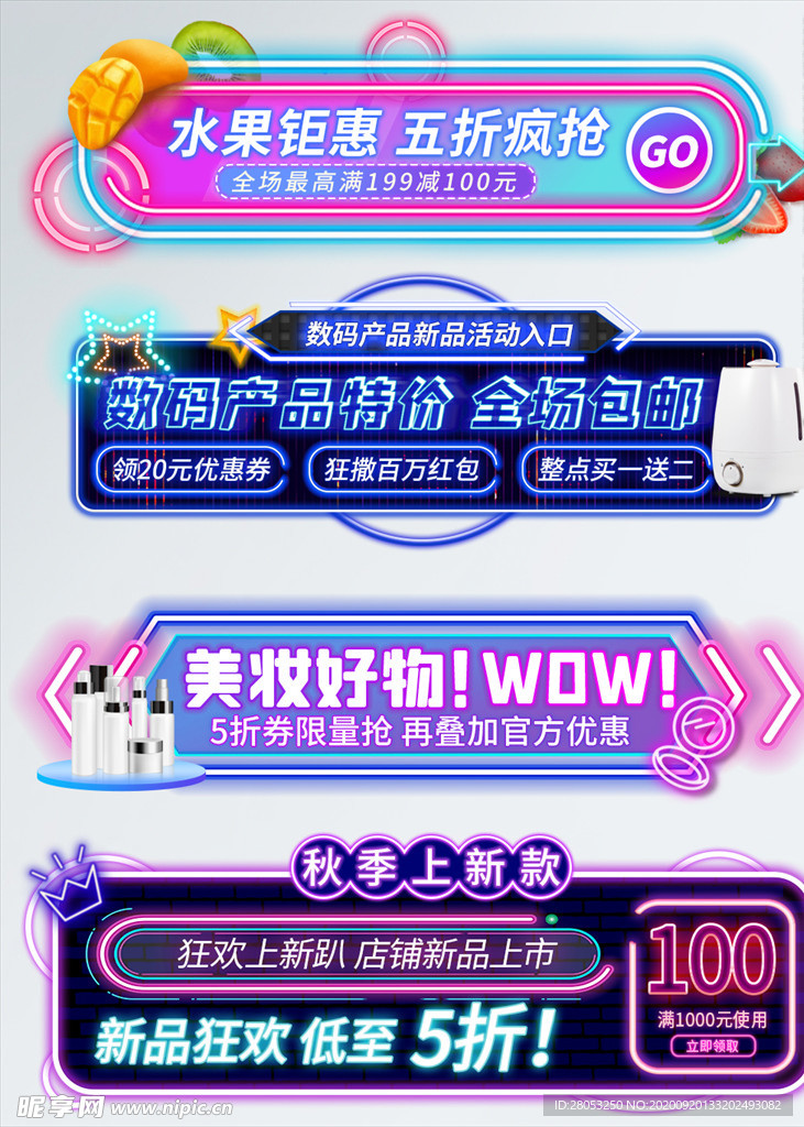 霓虹燈炫酷直播懸浮拼團(tuán)活動(dòng)入口