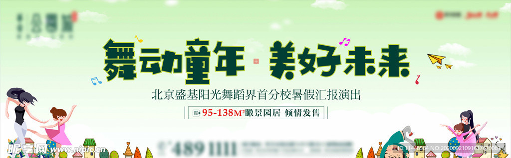 舞蹈活動 地產