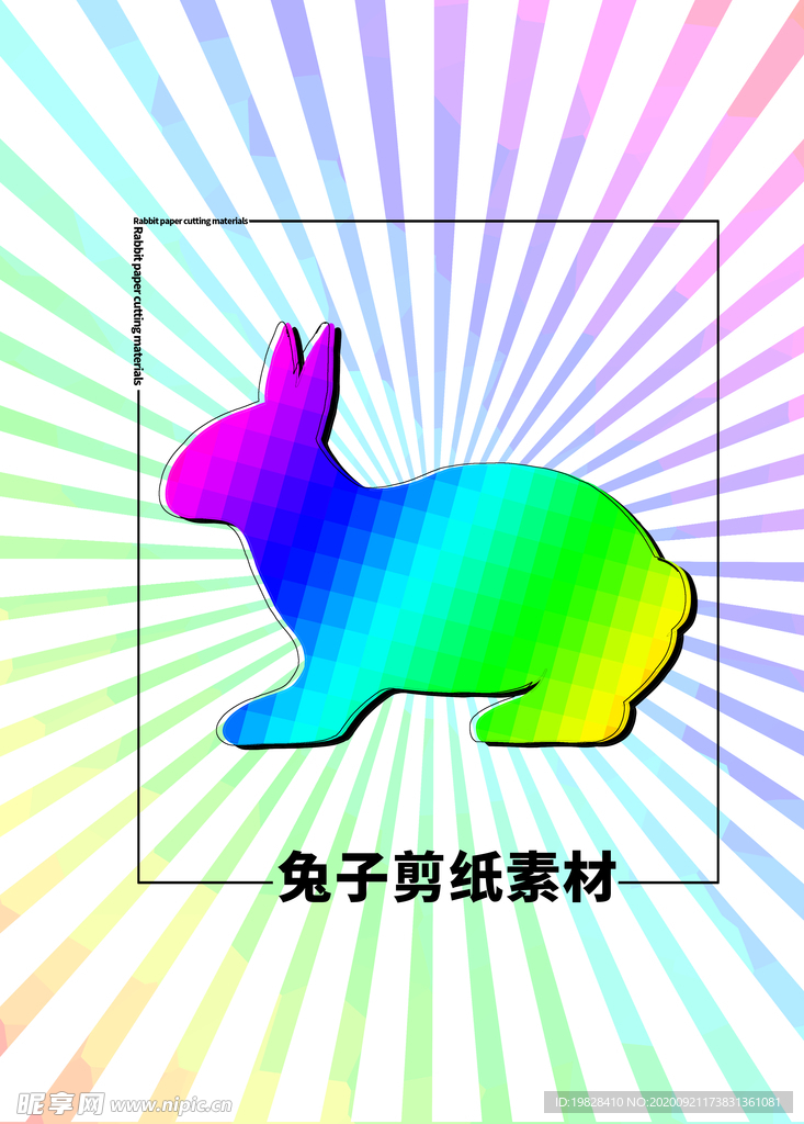 分層炫彩放射方形禿子