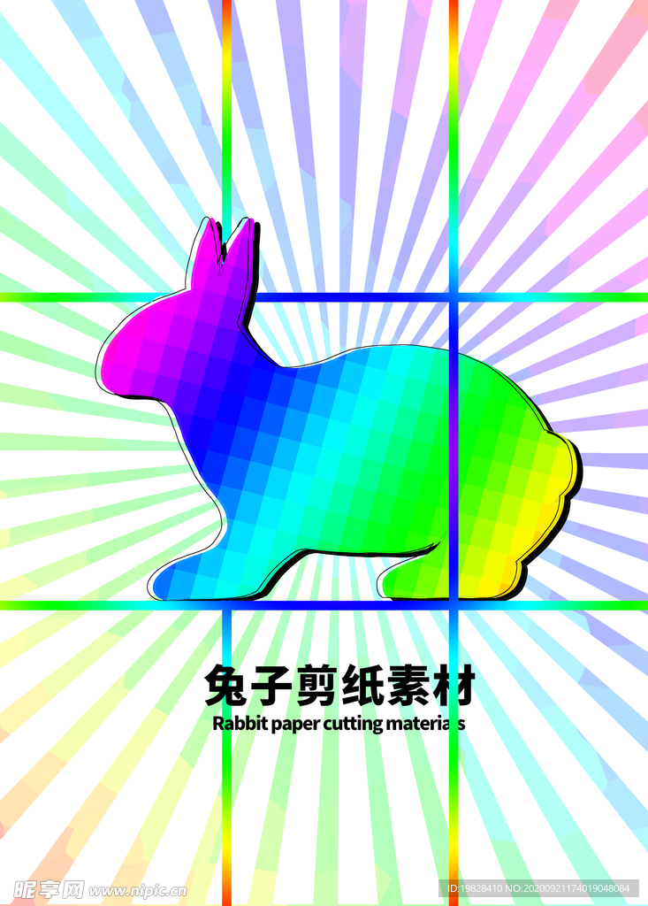 分層炫彩放射網格禿子