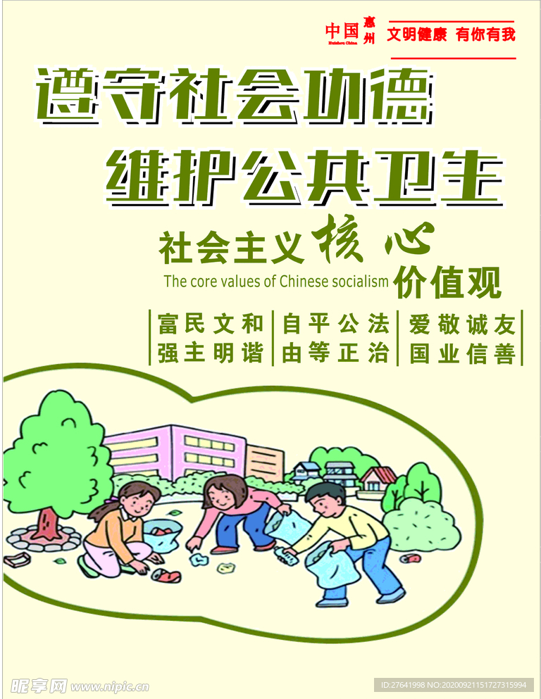 文明