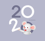 老鼠 2020