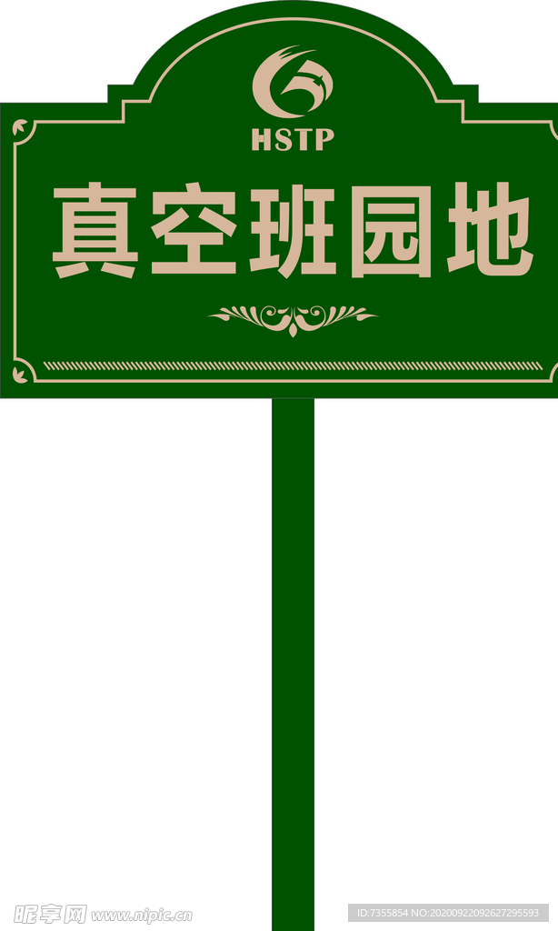 花草牌