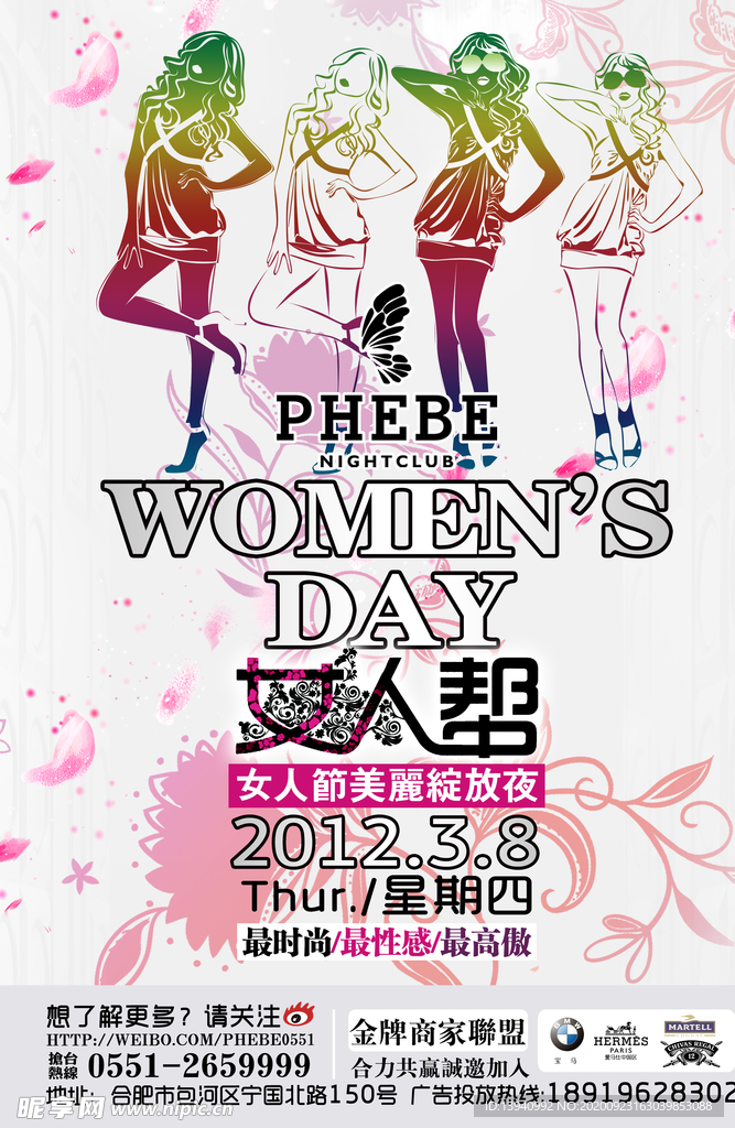 女性海報