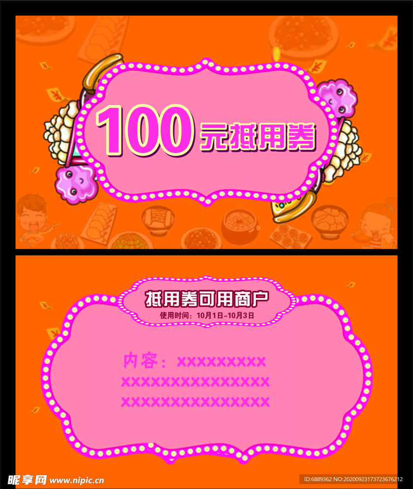 券