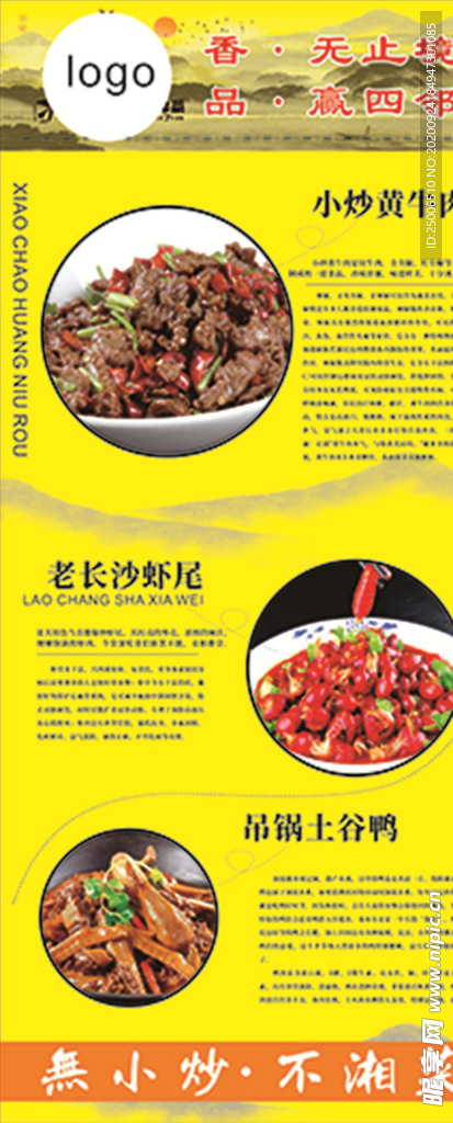 小炒