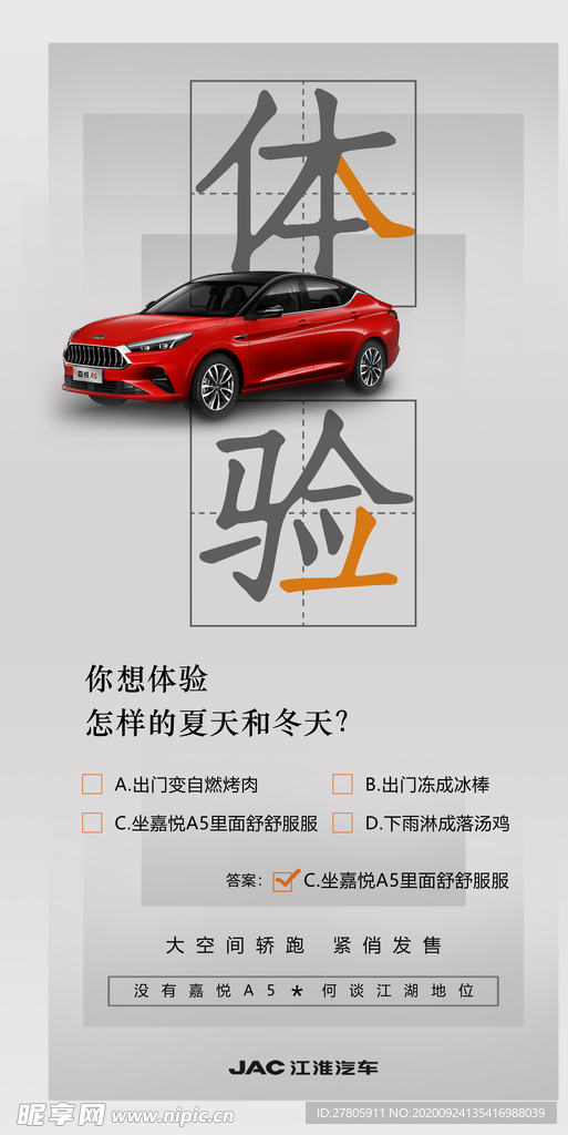 簡(jiǎn)約灰色汽車宣傳海報(bào)