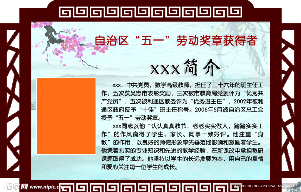 異形牌