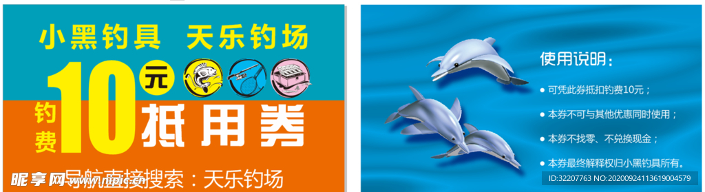 釣魚 魚具