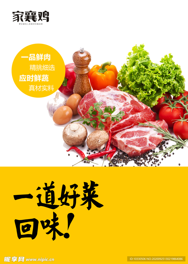一道好菜