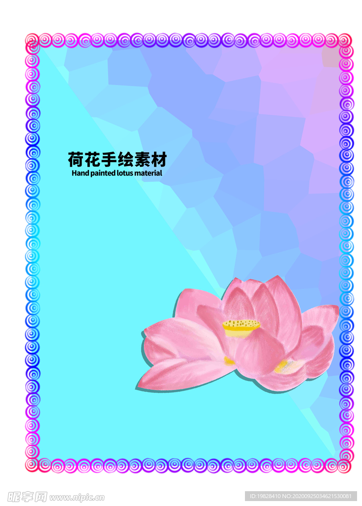 分層炫彩放射對角貼紙