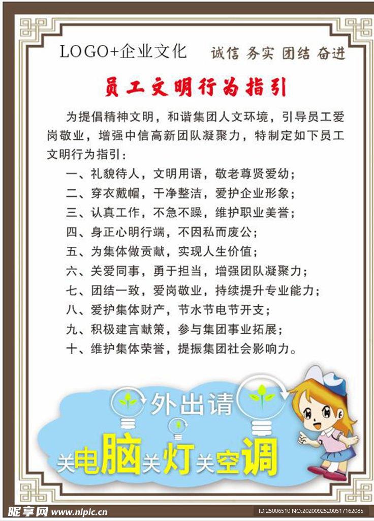 隨手關(guān)燈